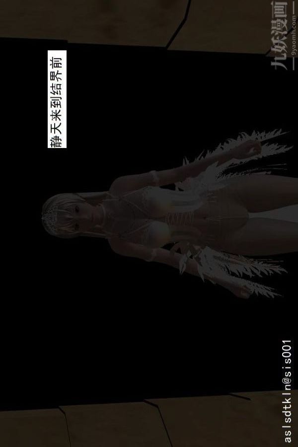 《[3D]驱灵师》漫画最新章节第73话 - 无题[下]免费下拉式在线观看章节第【31】张图片