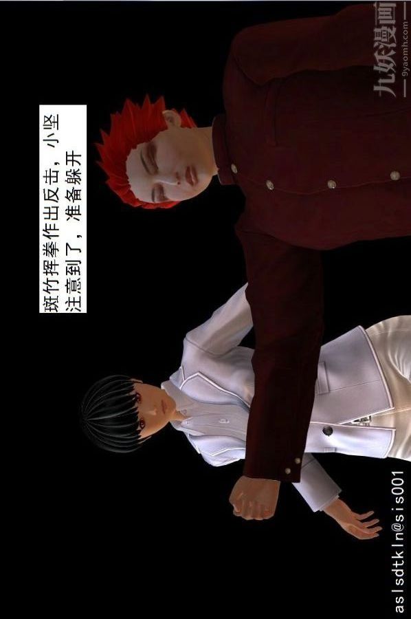 《[3D]驱灵师》漫画最新章节第74话 - 心死[下]免费下拉式在线观看章节第【30】张图片