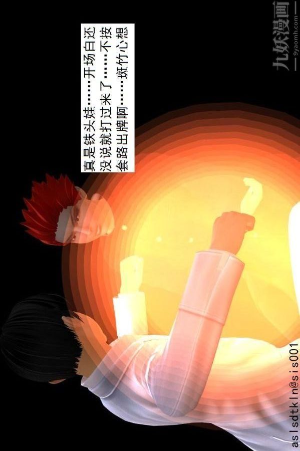 《[3D]驱灵师》漫画最新章节第74话 - 心死[下]免费下拉式在线观看章节第【25】张图片