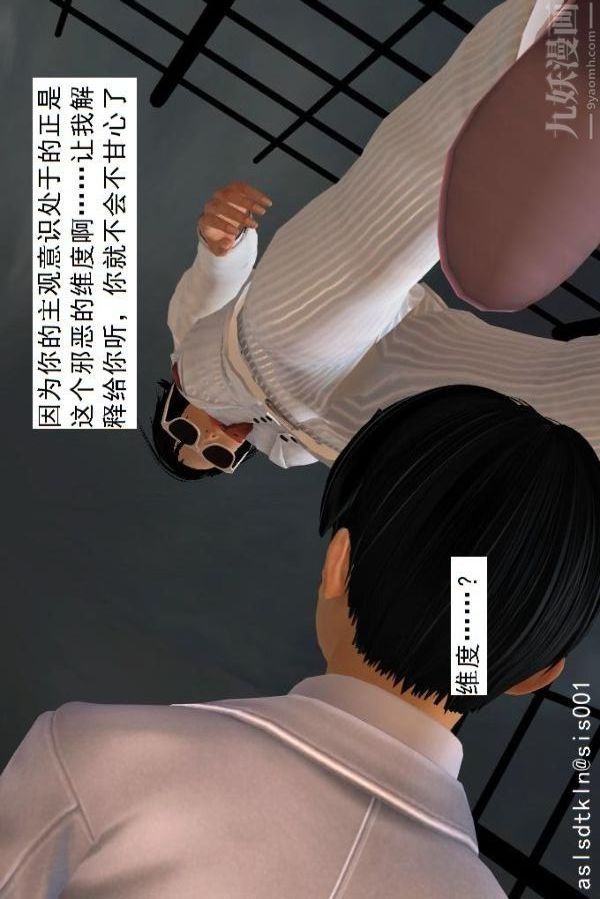 《[3D]驱灵师》漫画最新章节第76话 - 已完待续免费下拉式在线观看章节第【10】张图片