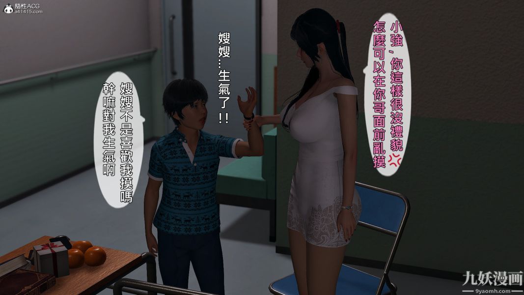 《[3D]人妻诱惑第1-3季》漫画最新章节第22话 第三季免费下拉式在线观看章节第【4】张图片