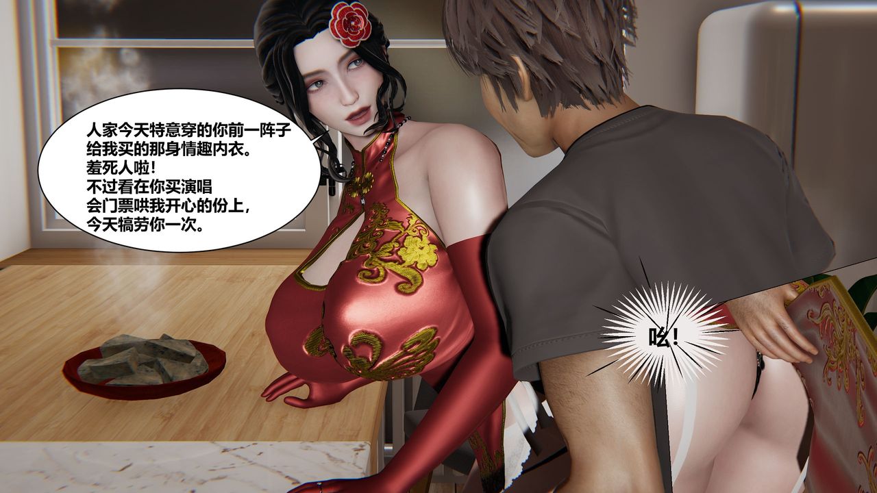 《[3D]人善被人欺，妻善被人骑 番外篇1-2》漫画最新章节第01话免费下拉式在线观看章节第【10】张图片