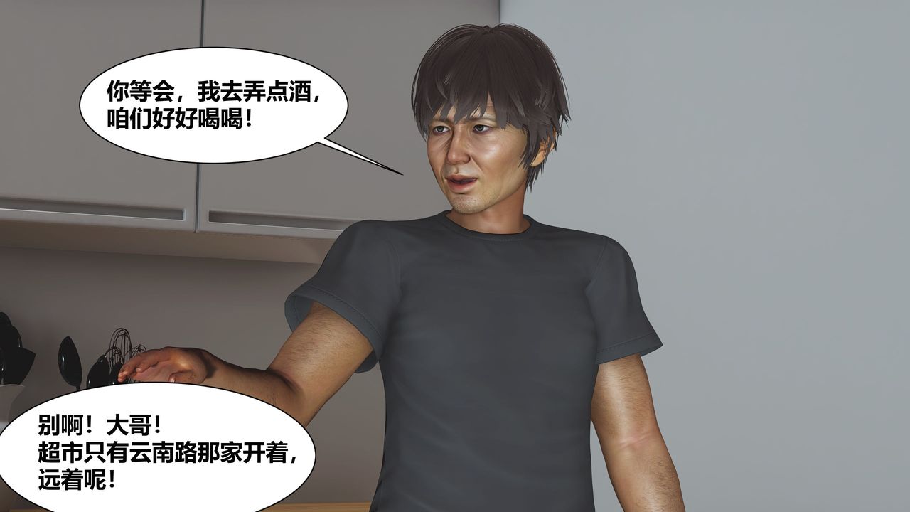 《[3D]人善被人欺，妻善被人骑 番外篇1-2》漫画最新章节第01话免费下拉式在线观看章节第【46】张图片