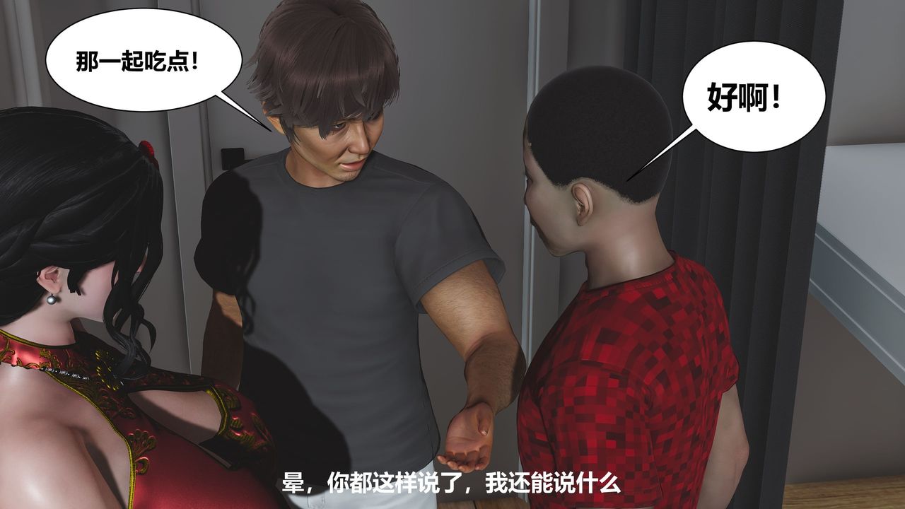 《[3D]人善被人欺，妻善被人骑 番外篇1-2》漫画最新章节第01话免费下拉式在线观看章节第【34】张图片