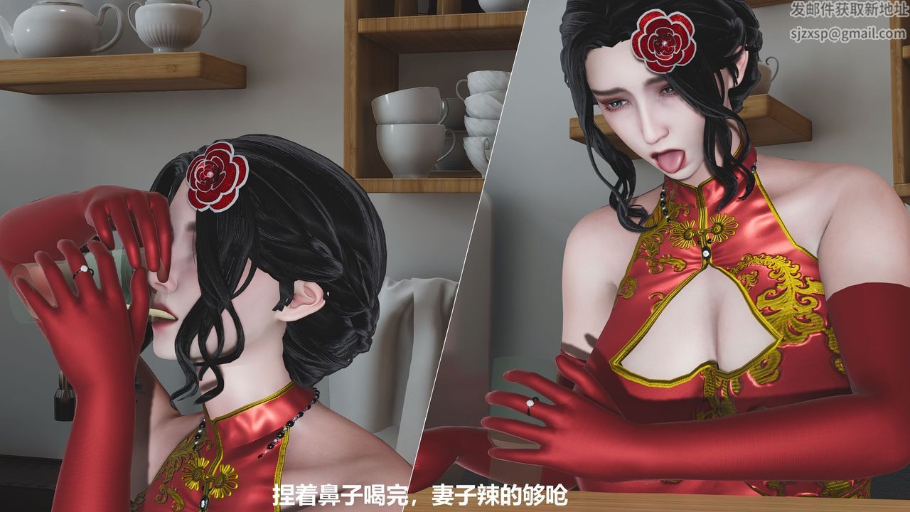 《[3D]人善被人欺，妻善被人骑 番外篇1-2》漫画最新章节第01话免费下拉式在线观看章节第【53】张图片