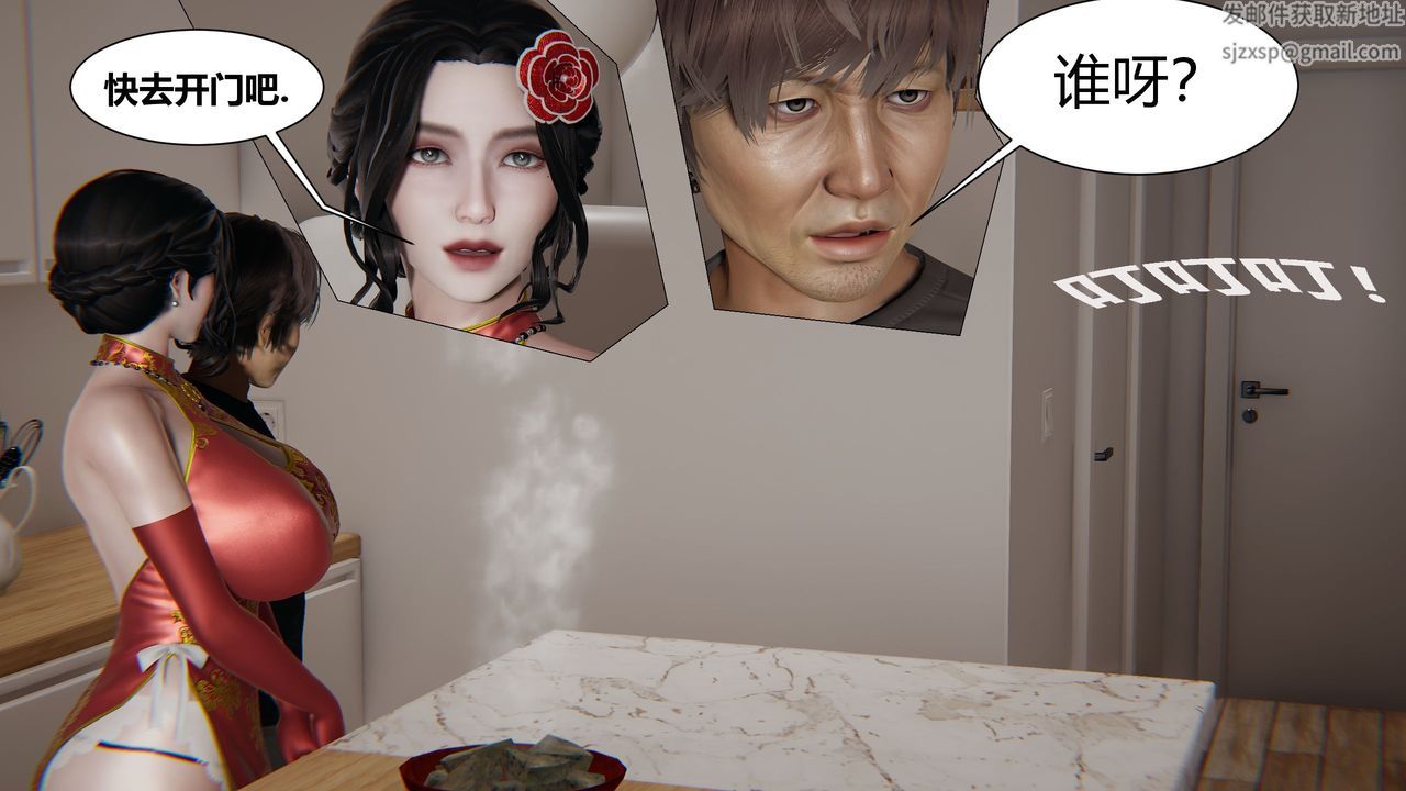 《[3D]人善被人欺，妻善被人骑 番外篇1-2》漫画最新章节第01话免费下拉式在线观看章节第【11】张图片