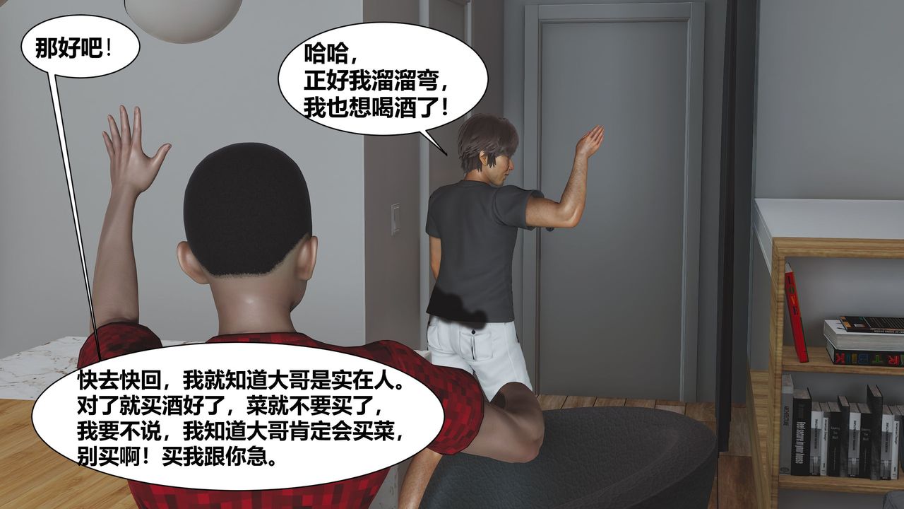 《[3D]人善被人欺，妻善被人骑 番外篇1-2》漫画最新章节第01话免费下拉式在线观看章节第【47】张图片