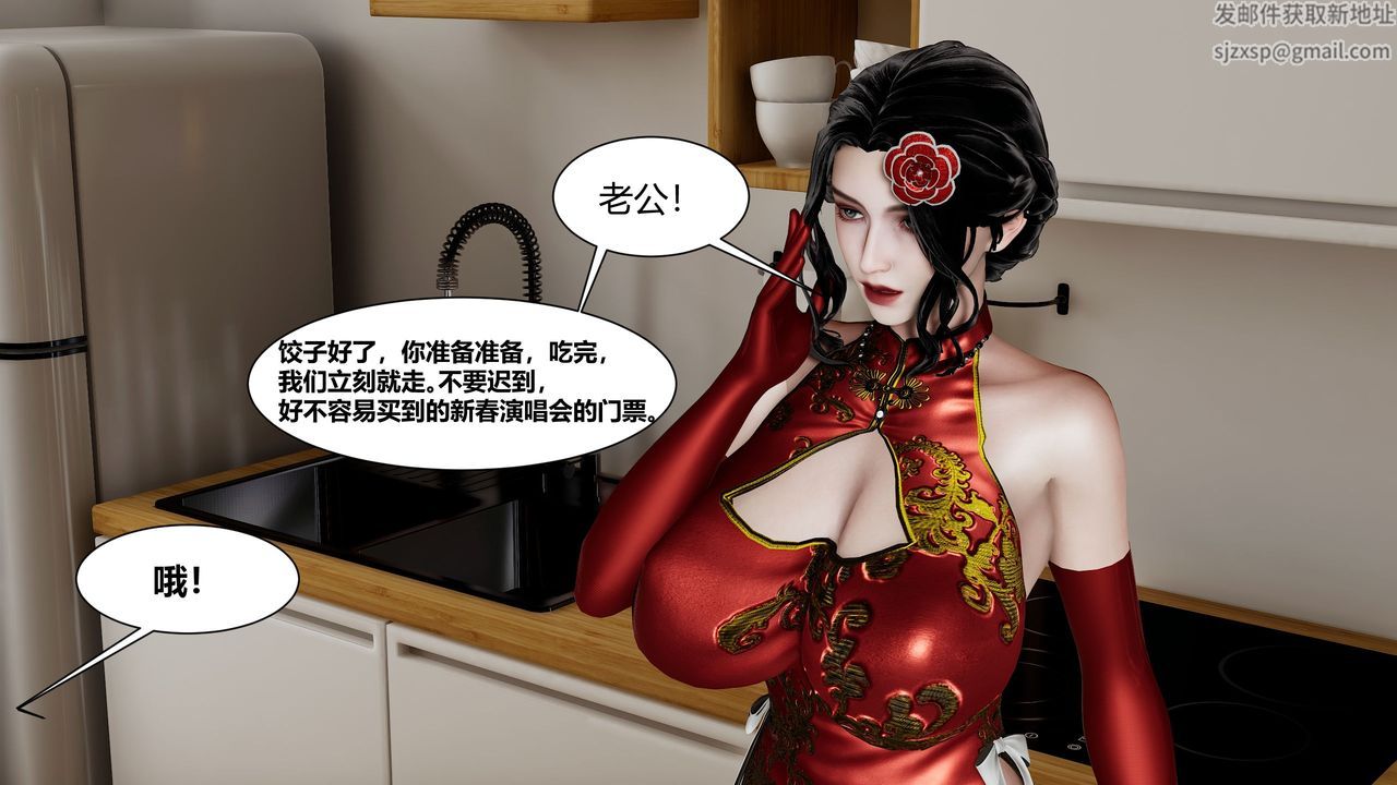 《[3D]人善被人欺，妻善被人骑 番外篇1-2》漫画最新章节第01话免费下拉式在线观看章节第【2】张图片