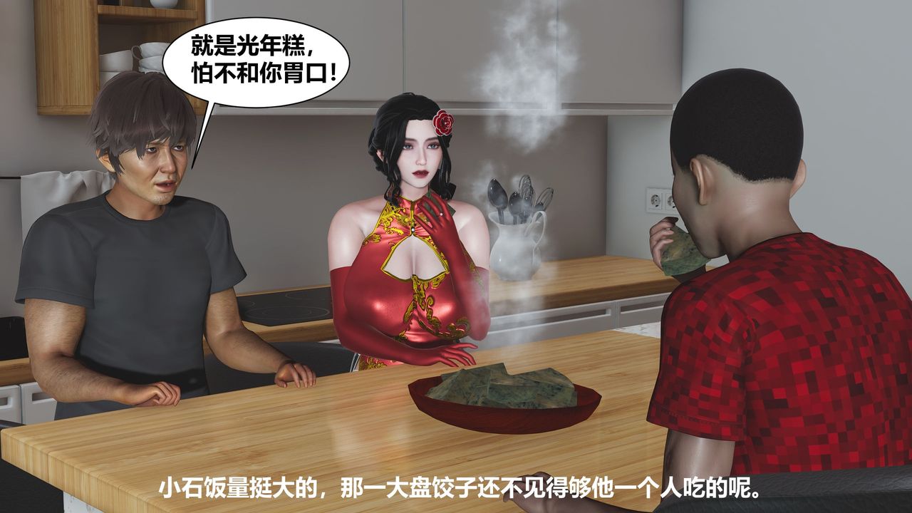 《[3D]人善被人欺，妻善被人骑 番外篇1-2》漫画最新章节第01话免费下拉式在线观看章节第【36】张图片