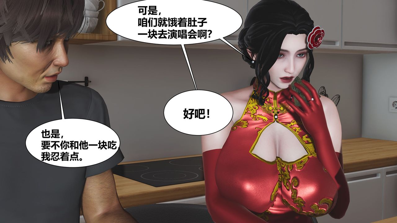 《[3D]人善被人欺，妻善被人骑 番外篇1-2》漫画最新章节第01话免费下拉式在线观看章节第【40】张图片