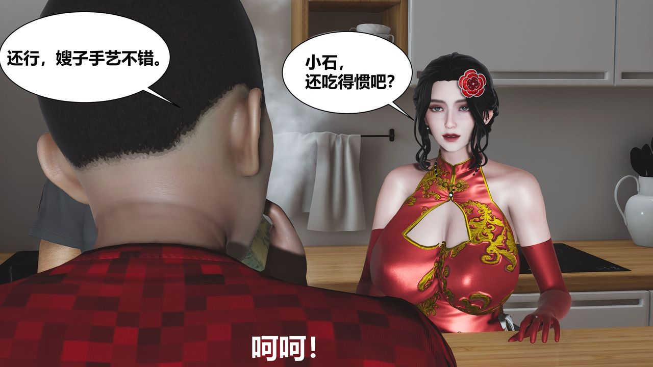 《[3D]人善被人欺，妻善被人骑 番外篇1-2》漫画最新章节第01话免费下拉式在线观看章节第【41】张图片