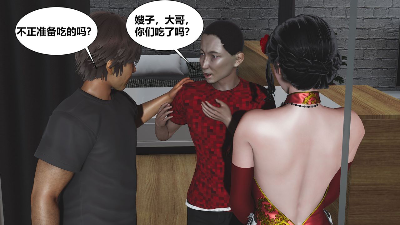 《[3D]人善被人欺，妻善被人骑 番外篇1-2》漫画最新章节第01话免费下拉式在线观看章节第【30】张图片