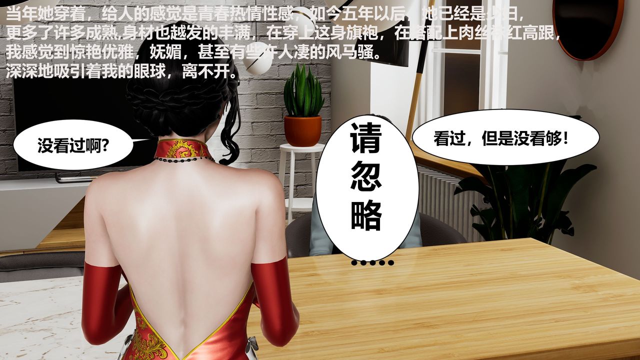 《[3D]人善被人欺，妻善被人骑 番外篇1-2》漫画最新章节第01话免费下拉式在线观看章节第【6】张图片