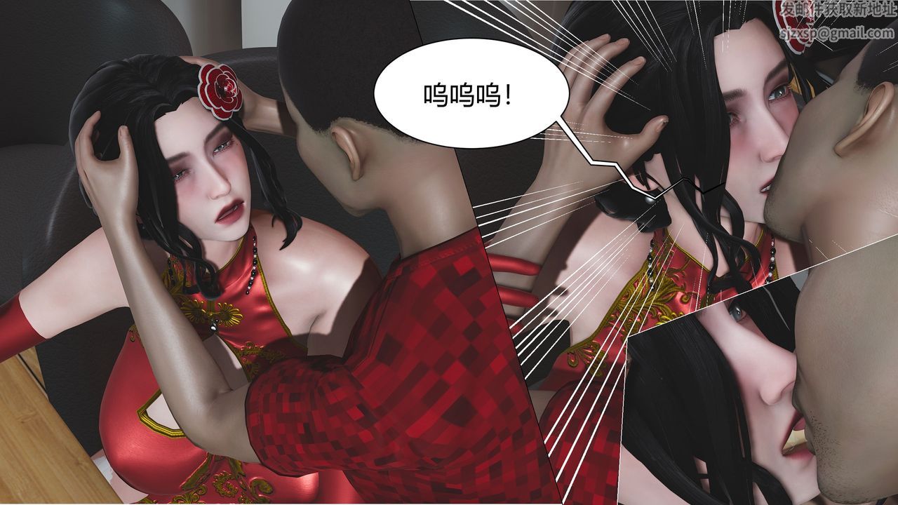 《[3D]人善被人欺，妻善被人骑 番外篇1-2》漫画最新章节第02话免费下拉式在线观看章节第【5】张图片