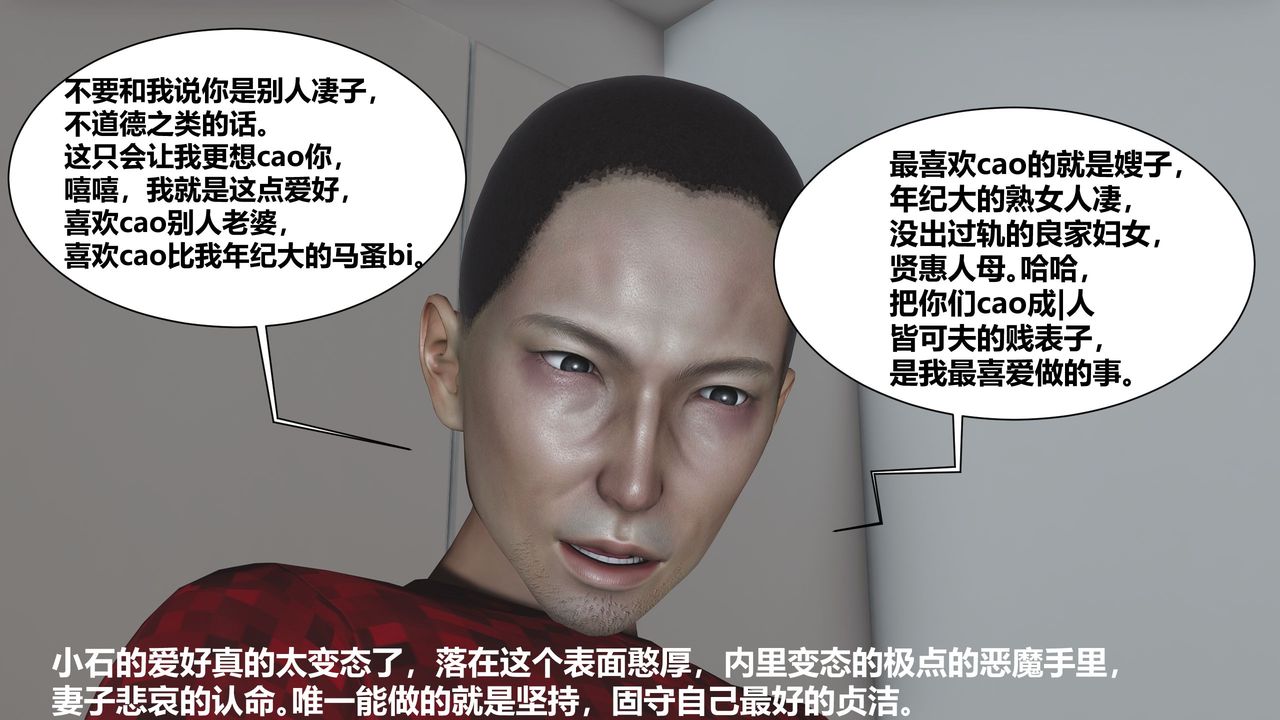 《[3D]人善被人欺，妻善被人骑 番外篇1-2》漫画最新章节第02话免费下拉式在线观看章节第【30】张图片