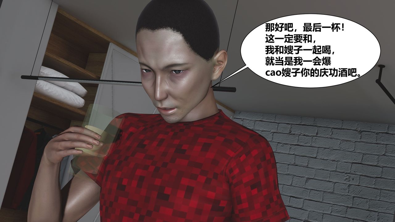 《[3D]人善被人欺，妻善被人骑 番外篇1-2》漫画最新章节第02话免费下拉式在线观看章节第【3】张图片