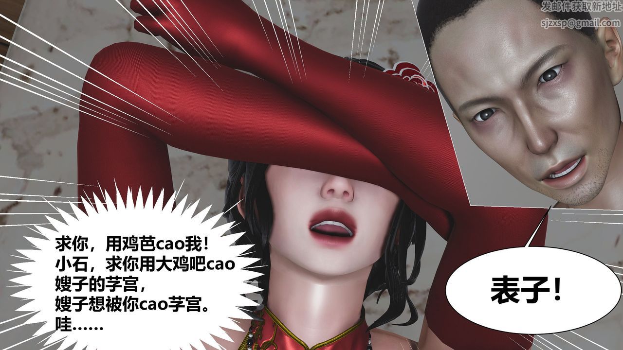 《[3D]人善被人欺，妻善被人骑 番外篇1-2》漫画最新章节第02话免费下拉式在线观看章节第【47】张图片