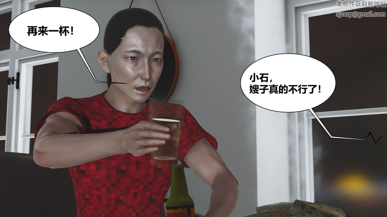 《[3D]人善被人欺，妻善被人骑 番外篇1-2》漫画最新章节第02话免费下拉式在线观看章节第【2】张图片