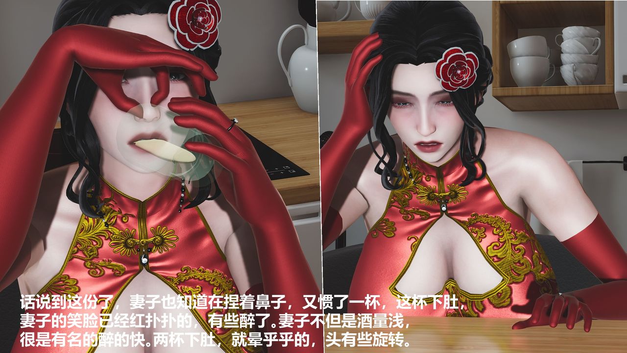 《[3D]人善被人欺，妻善被人骑 番外篇1-2》漫画最新章节第02话免费下拉式在线观看章节第【1】张图片