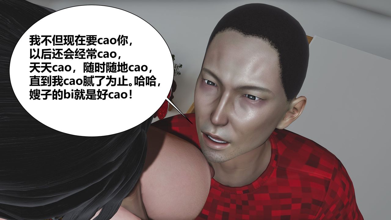 《[3D]人善被人欺，妻善被人骑 番外篇1-2》漫画最新章节第02话免费下拉式在线观看章节第【35】张图片