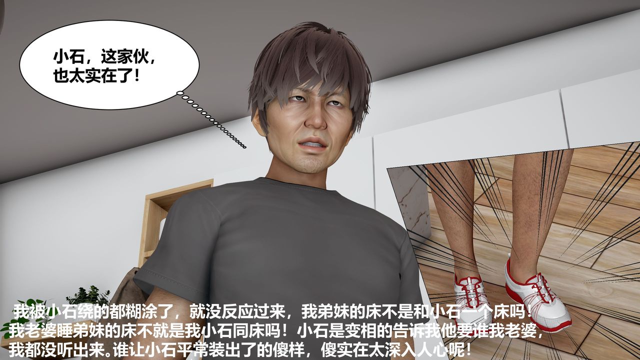 《[3D]人善被人欺，妻善被人骑 番外篇1-2》漫画最新章节第03话免费下拉式在线观看章节第【34】张图片