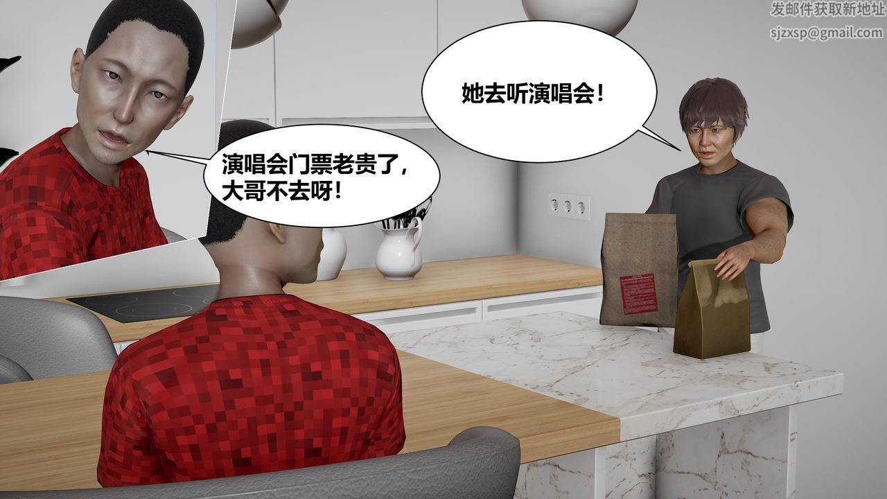 《[3D]人善被人欺，妻善被人骑 番外篇1-2》漫画最新章节第03话免费下拉式在线观看章节第【25】张图片