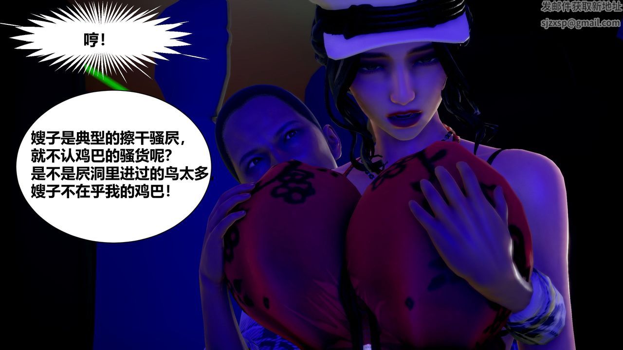 《[3D]人善被人欺，妻善被人骑 番外篇1-2》漫画最新章节第03话免费下拉式在线观看章节第【41】张图片