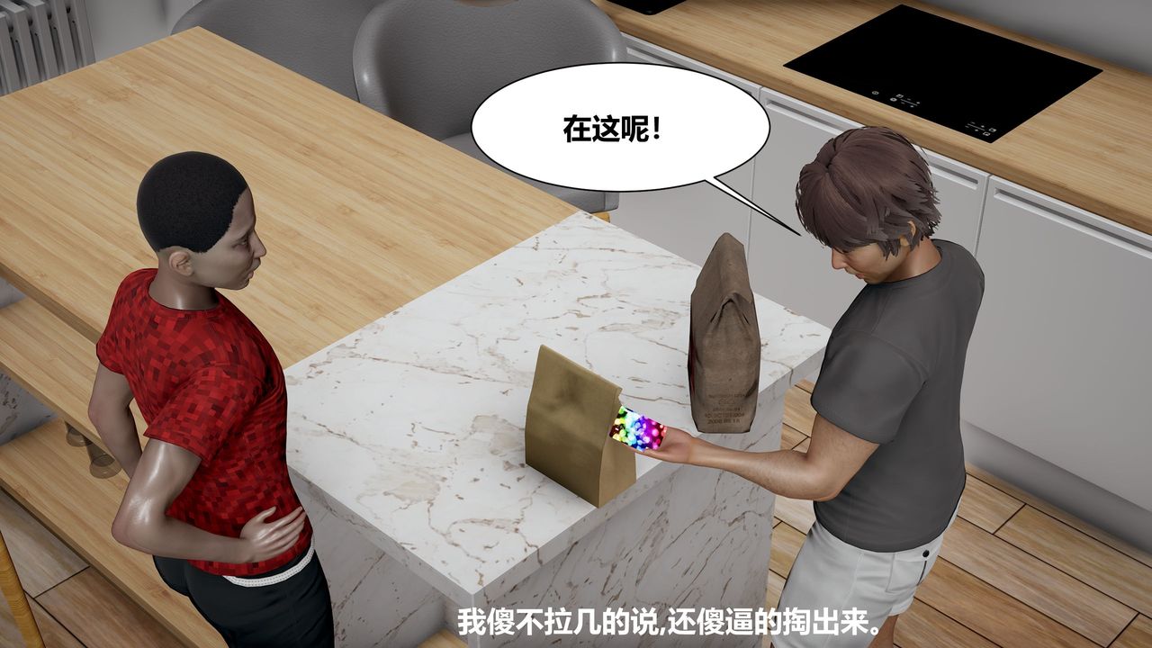 《[3D]人善被人欺，妻善被人骑 番外篇1-2》漫画最新章节第03话免费下拉式在线观看章节第【30】张图片