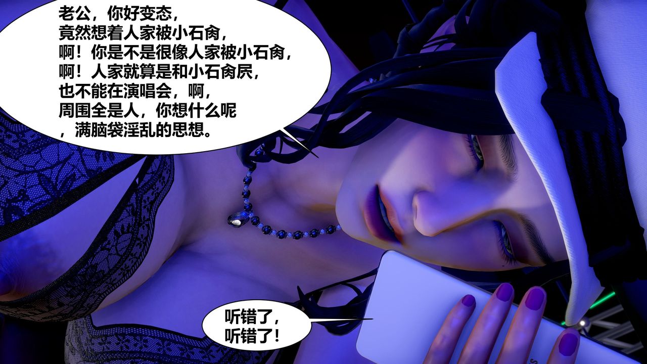 《[3D]人善被人欺，妻善被人骑 番外篇1-2》漫画最新章节第04话免费下拉式在线观看章节第【25】张图片