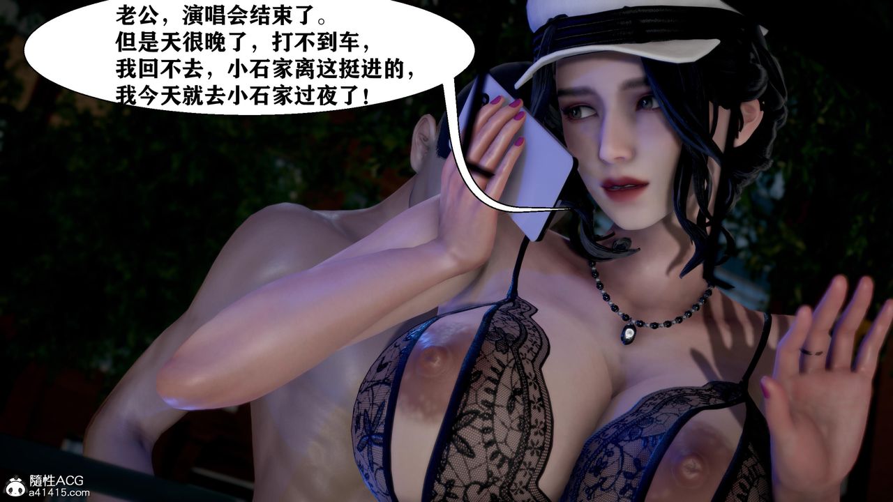 《[3D]人善被人欺，妻善被人骑 番外篇1-2》漫画最新章节第05话免费下拉式在线观看章节第【8】张图片