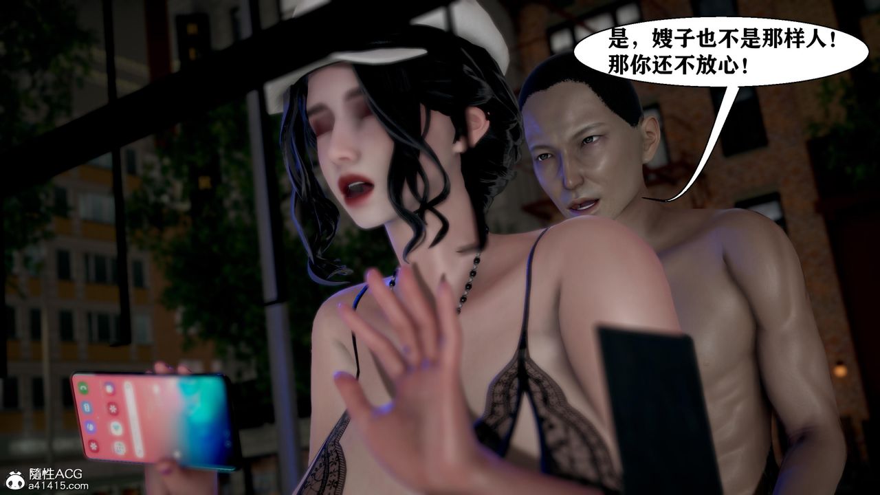 《[3D]人善被人欺，妻善被人骑 番外篇1-2》漫画最新章节第05话免费下拉式在线观看章节第【14】张图片