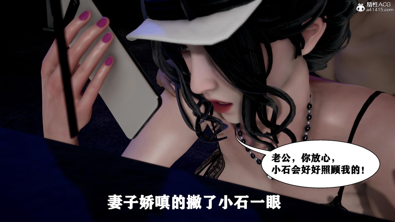 《[3D]人善被人欺，妻善被人骑 番外篇1-2》漫画最新章节第05话免费下拉式在线观看章节第【22】张图片