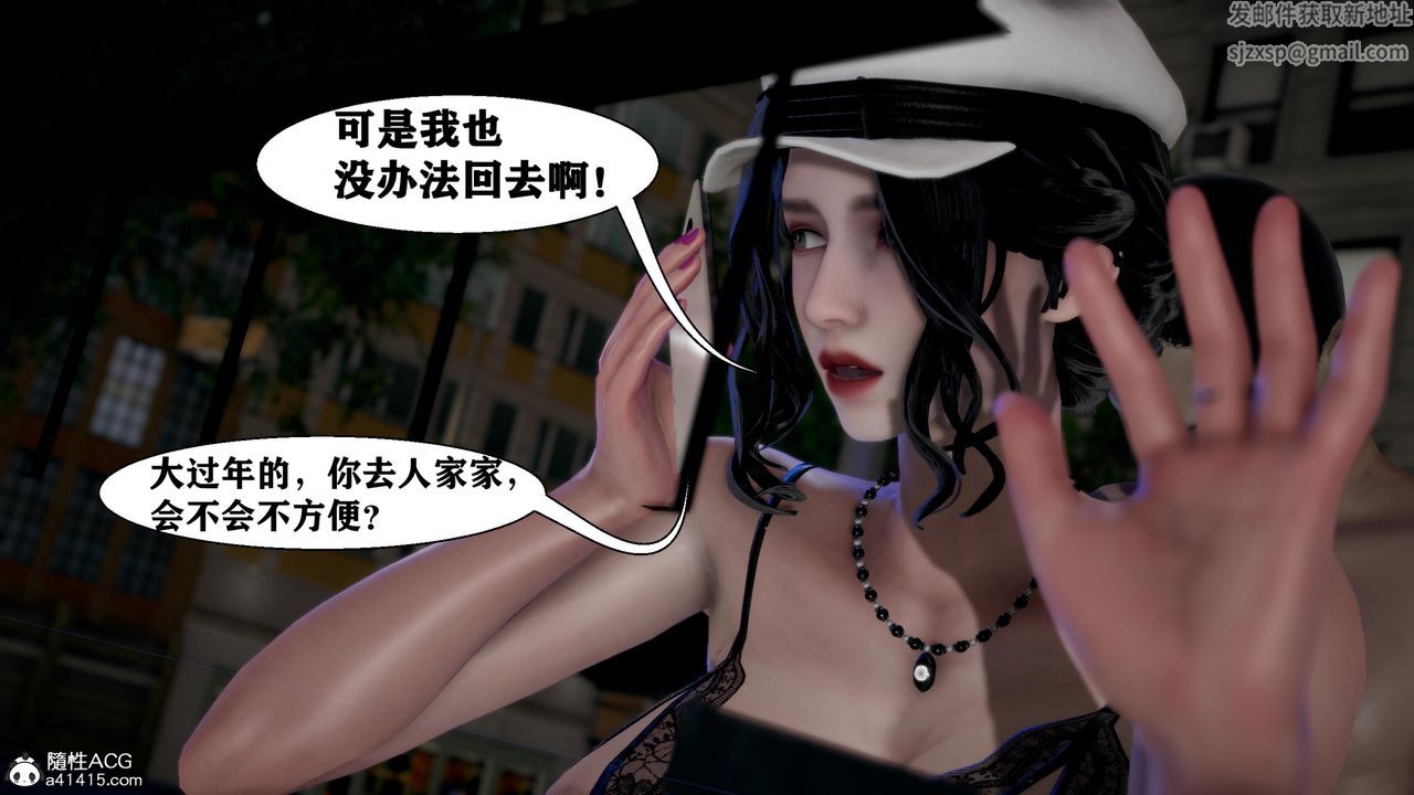 《[3D]人善被人欺，妻善被人骑 番外篇1-2》漫画最新章节第05话免费下拉式在线观看章节第【9】张图片