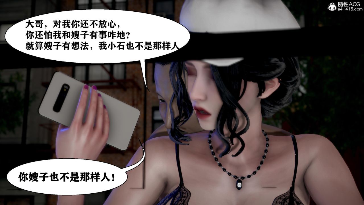 《[3D]人善被人欺，妻善被人骑 番外篇1-2》漫画最新章节第05话免费下拉式在线观看章节第【13】张图片