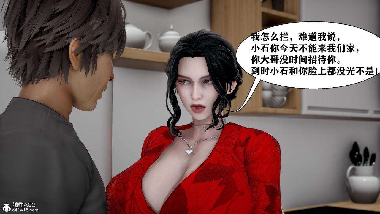 《[3D]人善被人欺，妻善被人骑 番外篇1-2》漫画最新章节第06话 - 最终话免费下拉式在线观看章节第【49】张图片