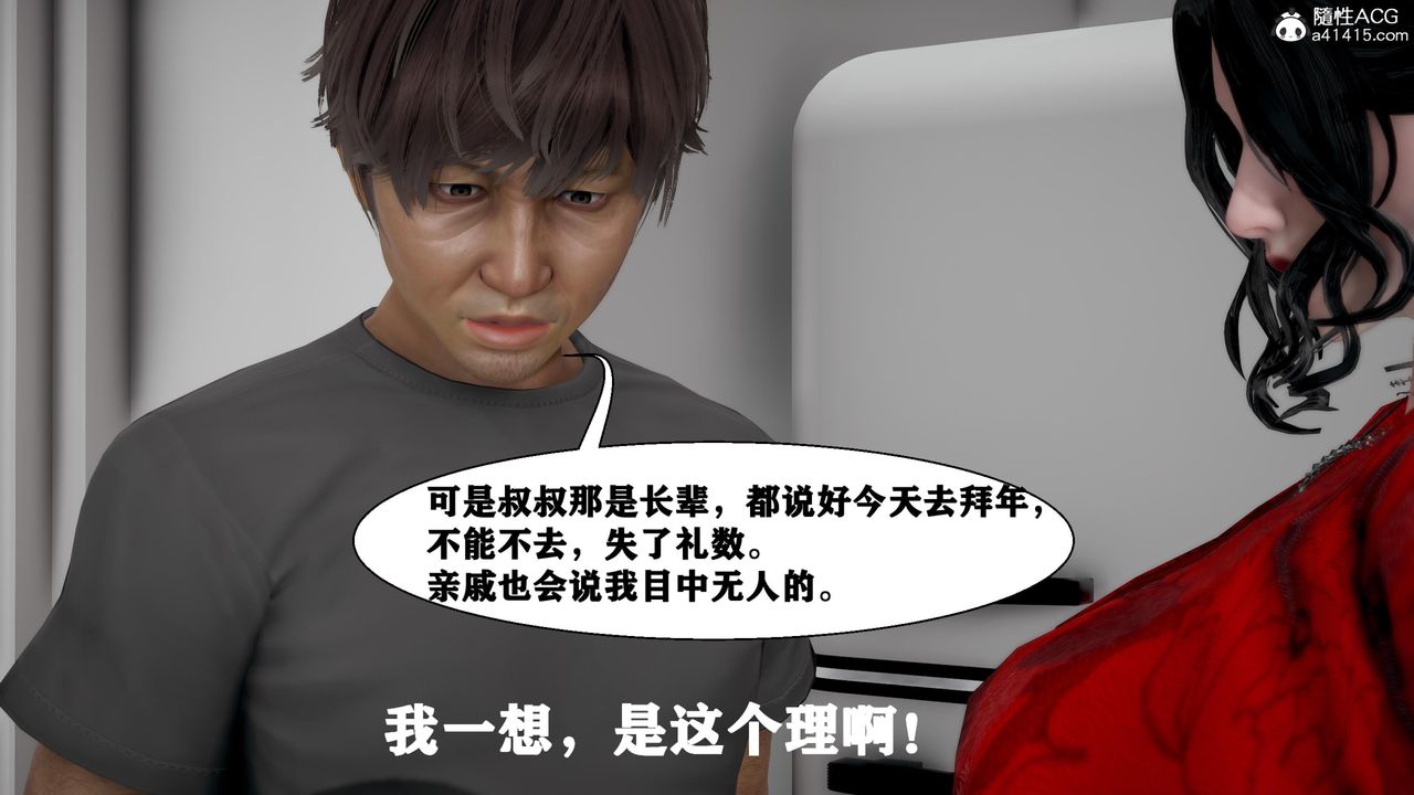 《[3D]人善被人欺，妻善被人骑 番外篇1-2》漫画最新章节第06话 - 最终话免费下拉式在线观看章节第【47】张图片