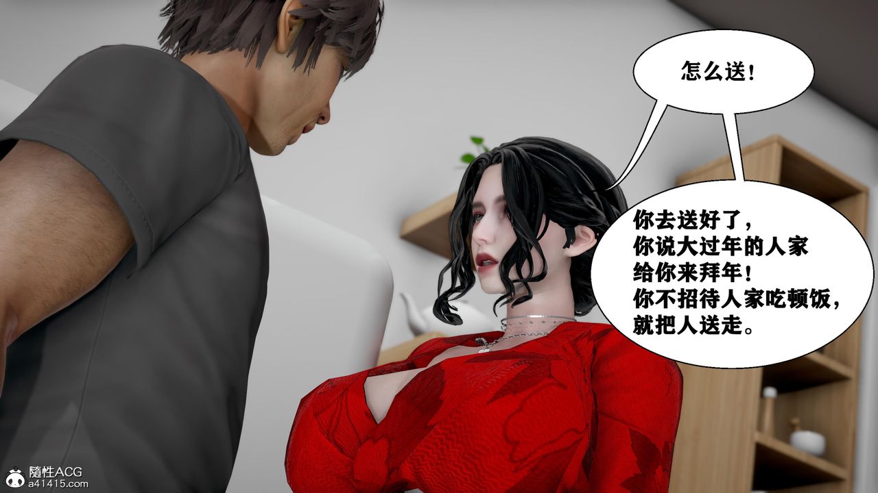 《[3D]人善被人欺，妻善被人骑 番外篇1-2》漫画最新章节第06话 - 最终话免费下拉式在线观看章节第【44】张图片