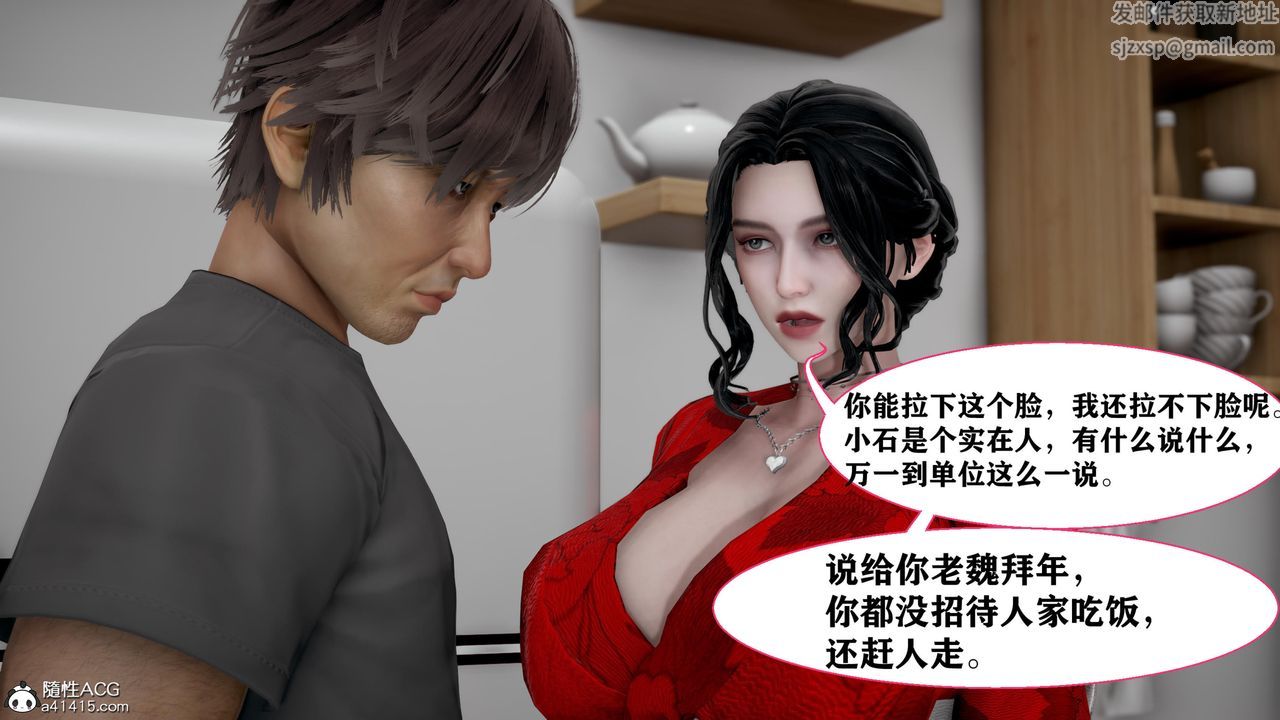 《[3D]人善被人欺，妻善被人骑 番外篇1-2》漫画最新章节第06话 - 最终话免费下拉式在线观看章节第【45】张图片