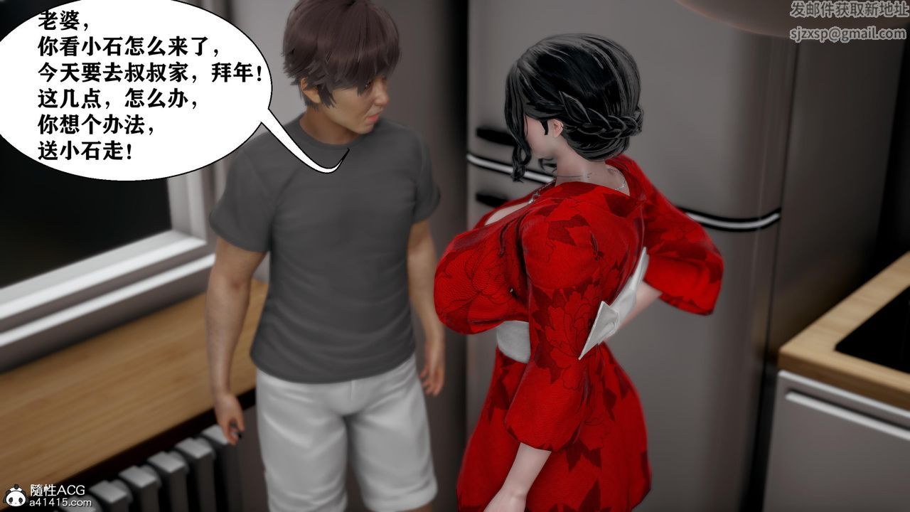 《[3D]人善被人欺，妻善被人骑 番外篇1-2》漫画最新章节第06话 - 最终话免费下拉式在线观看章节第【43】张图片