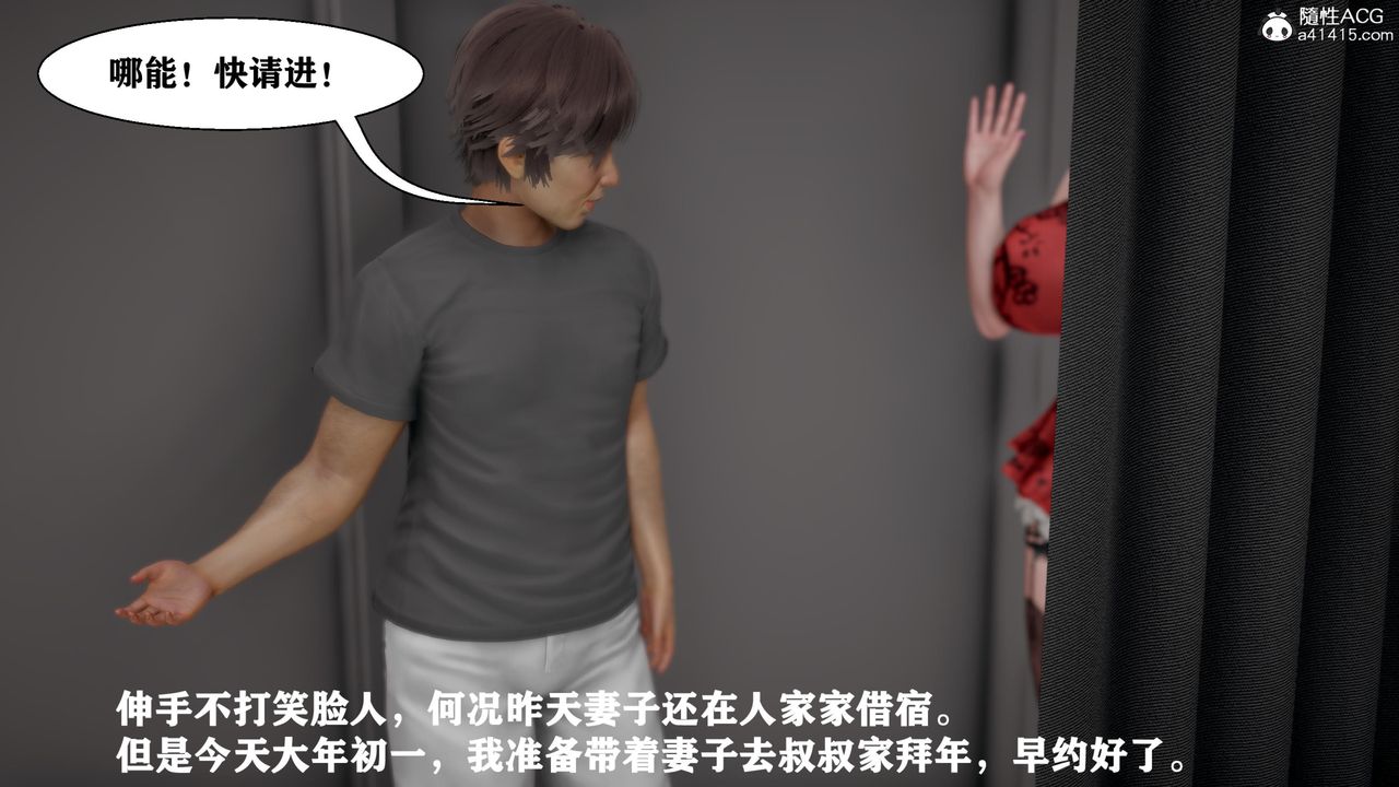 《[3D]人善被人欺，妻善被人骑 番外篇1-2》漫画最新章节第06话 - 最终话免费下拉式在线观看章节第【40】张图片