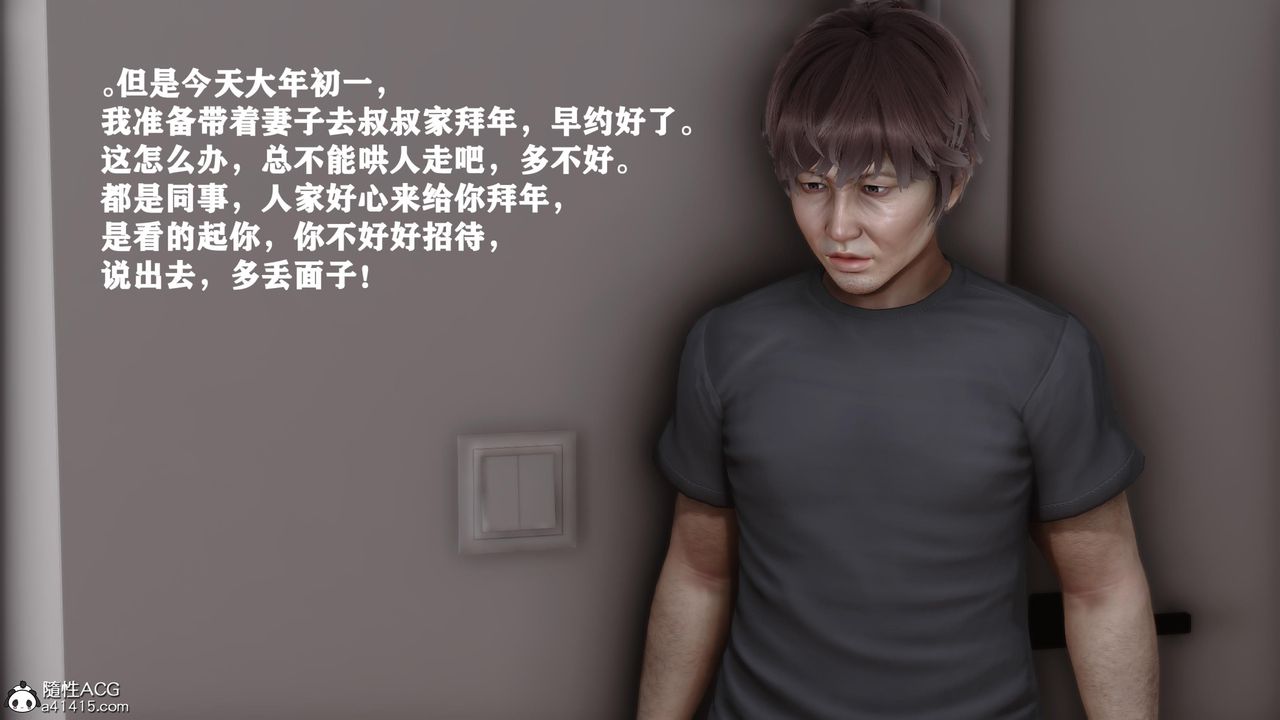 《[3D]人善被人欺，妻善被人骑 番外篇1-2》漫画最新章节第06话 - 最终话免费下拉式在线观看章节第【41】张图片