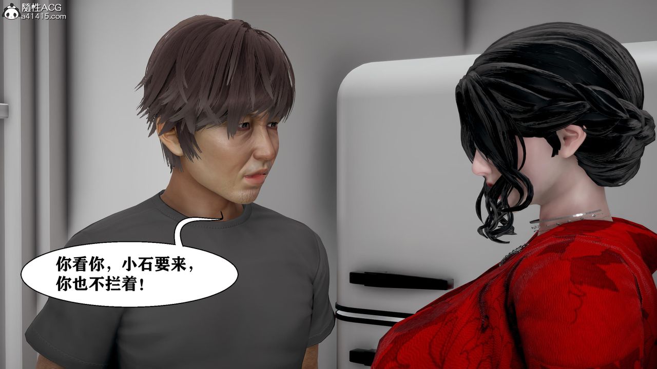 《[3D]人善被人欺，妻善被人骑 番外篇1-2》漫画最新章节第06话 - 最终话免费下拉式在线观看章节第【48】张图片