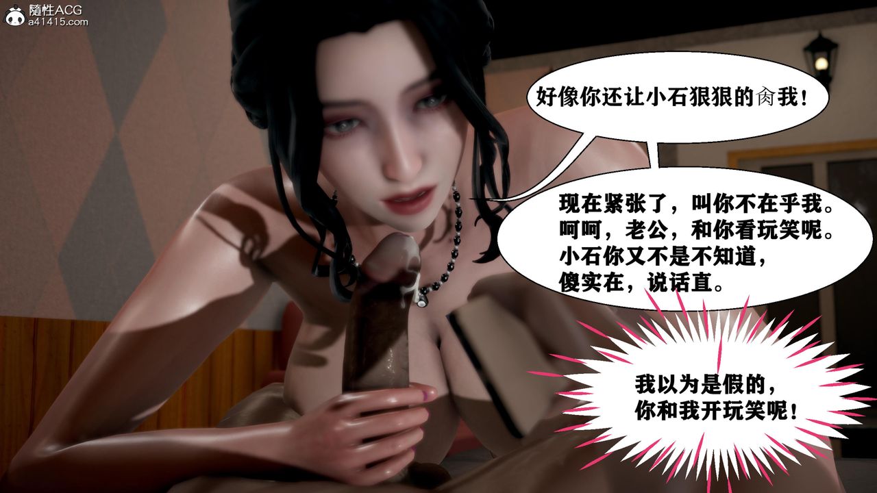 《[3D]人善被人欺，妻善被人骑 番外篇1-2》漫画最新章节第06话 - 最终话免费下拉式在线观看章节第【35】张图片