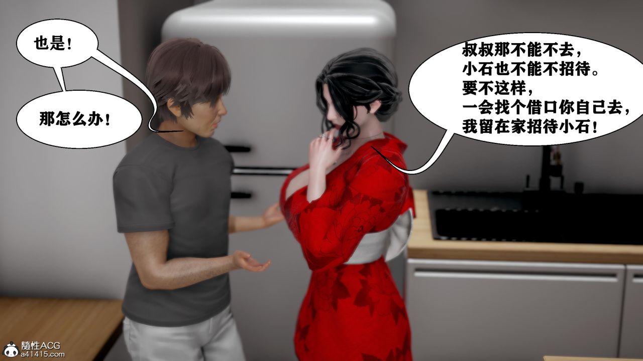 《[3D]人善被人欺，妻善被人骑 番外篇1-2》漫画最新章节第06话 - 最终话免费下拉式在线观看章节第【50】张图片