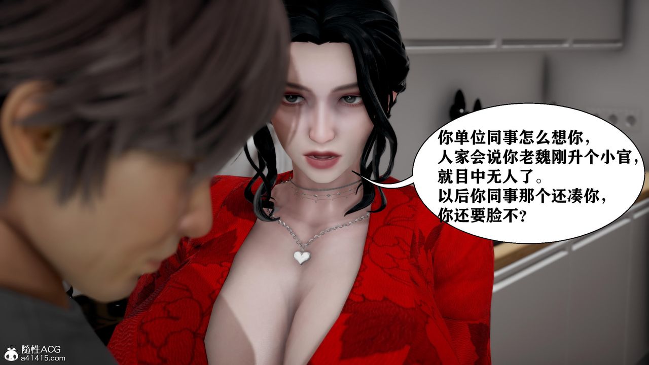 《[3D]人善被人欺，妻善被人骑 番外篇1-2》漫画最新章节第06话 - 最终话免费下拉式在线观看章节第【46】张图片