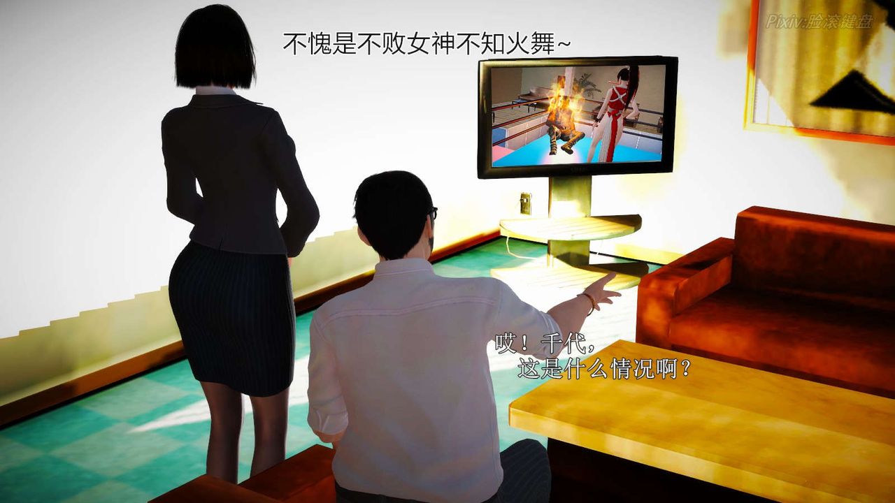 《[3D]弱肉强食S1-S2 番外篇X6》漫画最新章节番外篇-不知火舞受辱篇免费下拉式在线观看章节第【99】张图片