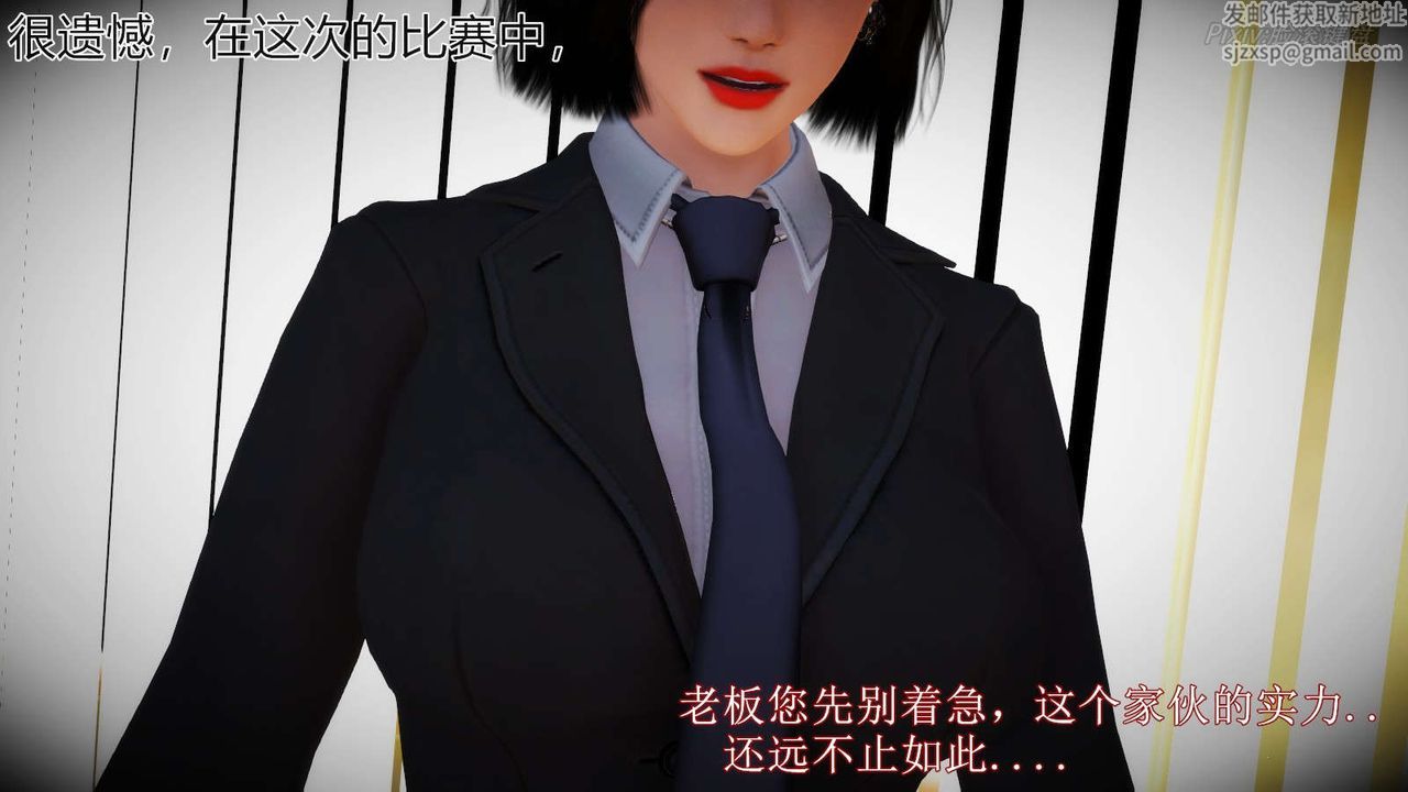 《[3D]弱肉强食S1-S2 番外篇X6》漫画最新章节番外篇-不知火舞受辱篇免费下拉式在线观看章节第【101】张图片