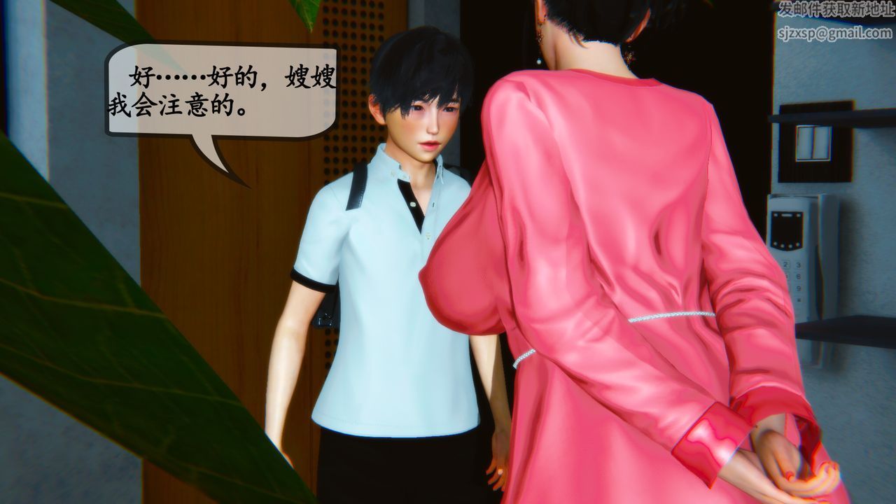 《[3D]嫂嫂》漫画最新章节第01话免费下拉式在线观看章节第【38】张图片