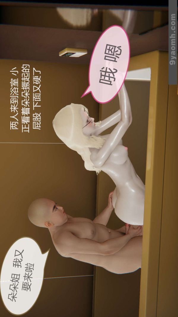 《[3D]色灵系统+番外》漫画最新章节第02章 - 03话免费下拉式在线观看章节第【35】张图片