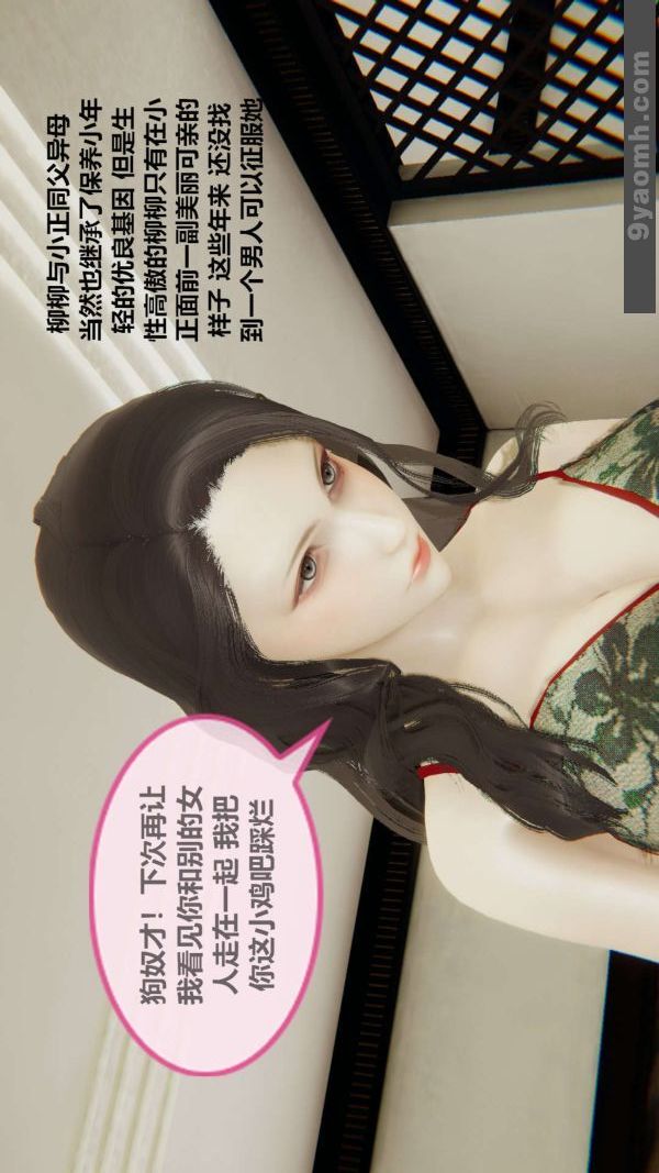 《[3D]色灵系统+番外》漫画最新章节第02章 - 04话免费下拉式在线观看章节第【52】张图片